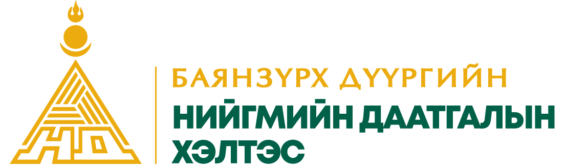 Баянзүрх дүүргийн нийгмийн даатгалын газар